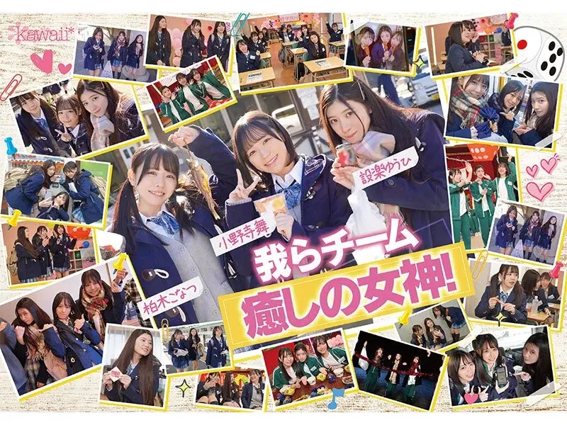 The Ultimate School Uniform All-Star Orgy featuring 10 top AV stars! Rack up youth points with non-stop action! A three-team school trip competition! Team Healing Goddess! These innocent-looking angels transform into wild beasts during intimate moments! A gathering of pale-skinned beauties with stunning curves that will drive you wild![Origin]