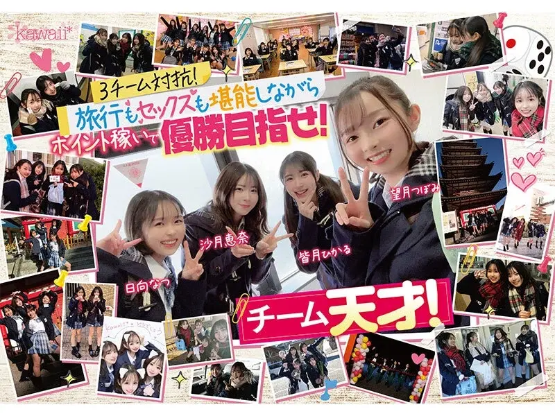 The ultimate all-star orgy featuring 10 AV stars who look best in uniforms! Earn youth points through endless pleasure! A three-team school trip competition! Team Genius excels at both sightseeing and intimate encounters! Everyone acts freely! Complete facial finishes! Perfect harem atmosphere! An explosive chemistry of passion![Origin]