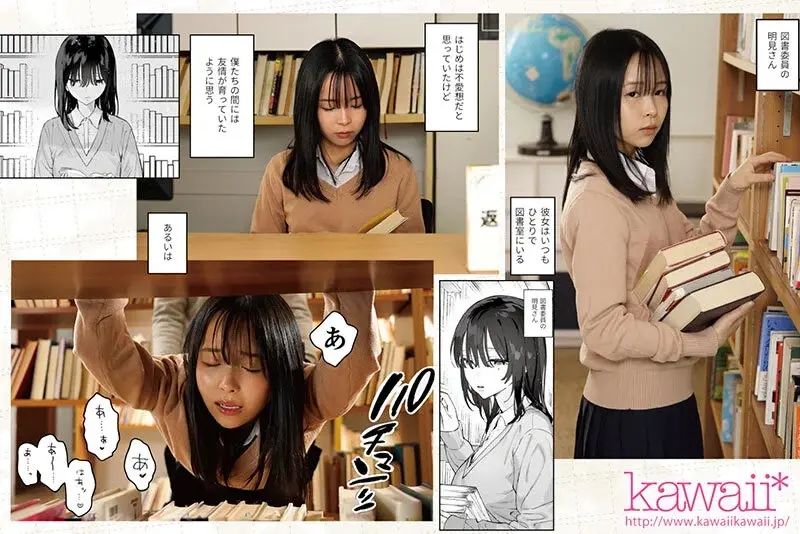 Sex with the Quiet Library Committee Member - Summer Vacation Edition. A kawaii* x MOOODYZ collaboration project! Original work by Yuzu Ha, Series total over 100,000 copies. The long-awaited sequel adaptation starring Natsu Hinata[Origin]