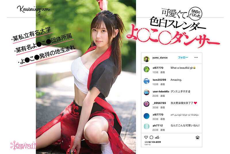 SNS Viral File 01 Amazing figure Perfect white skinned slender dancer from prestigious private university and famous dance group Born in the birthplace of dance During close coverage filming Drunk and squirting accepted creampie Too erotic so leaked sex tape footage as AV