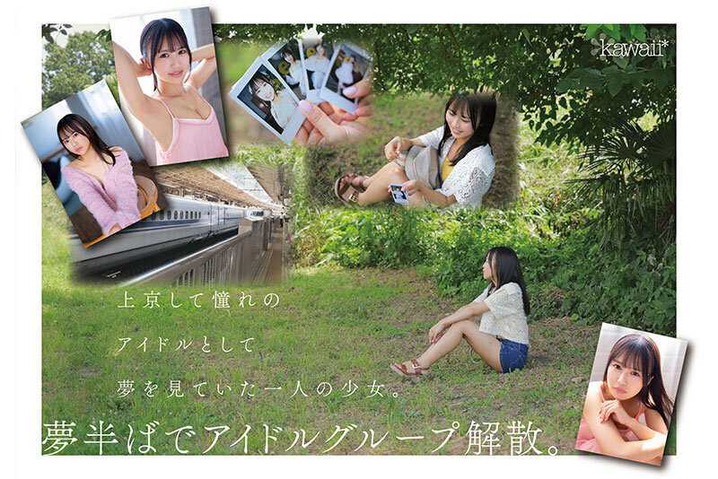 Ishihara Ao 20 years old AV DEBUT Former idol now working part time at a local bookstore A college student furthest from being an AV actress turned out to have a body and sensitivity that was perfect for AV