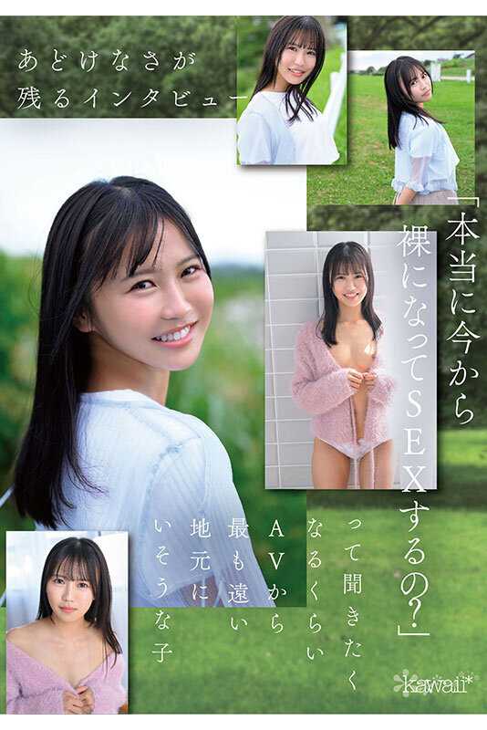 Ishihara Ao 20 years old AV DEBUT Former idol now working part time at a local bookstore A college student furthest from being an AV actress turned out to have a body and sensitivity that was perfect for AV