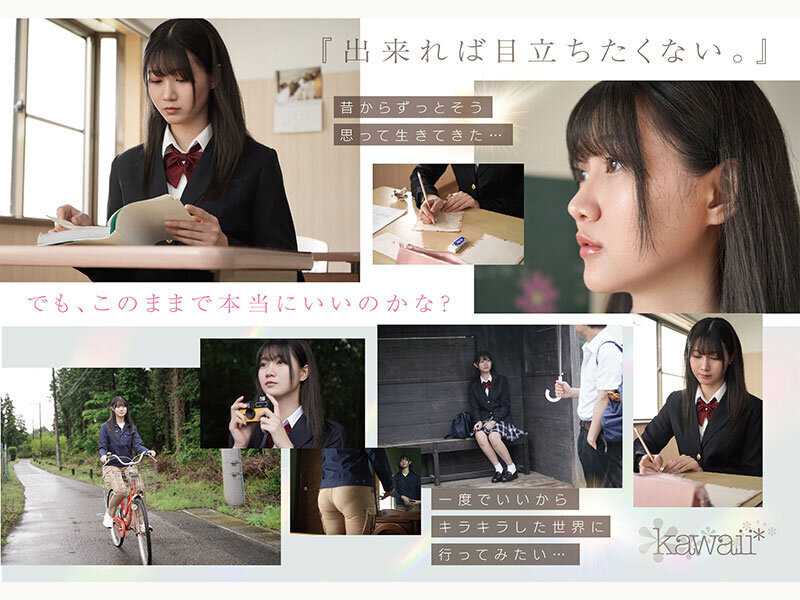 kawaii史上最もシャイなヒロイン 脱ぎます。 谷村凪咲