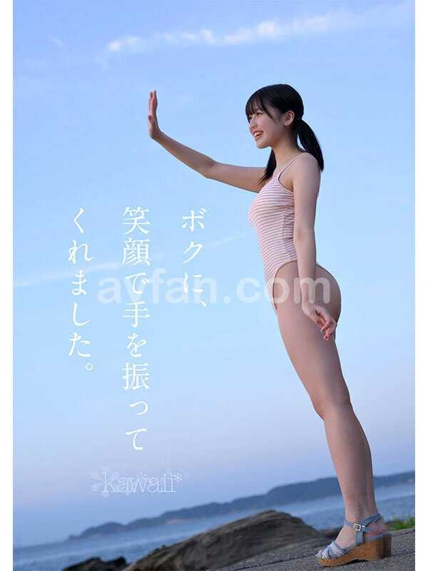 某アイドル最終オーディションまで勝ち残った美少女をみつけちゃった！いま最上級にカワイイときめき女子 浅海なみ AV DEBUT