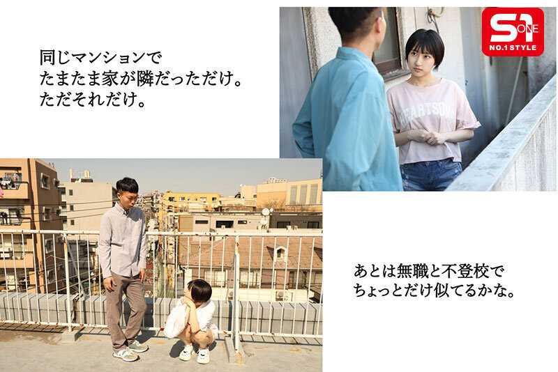 お隣の引きこもり女子●生と仲良くなってしまった 糸井瑠花