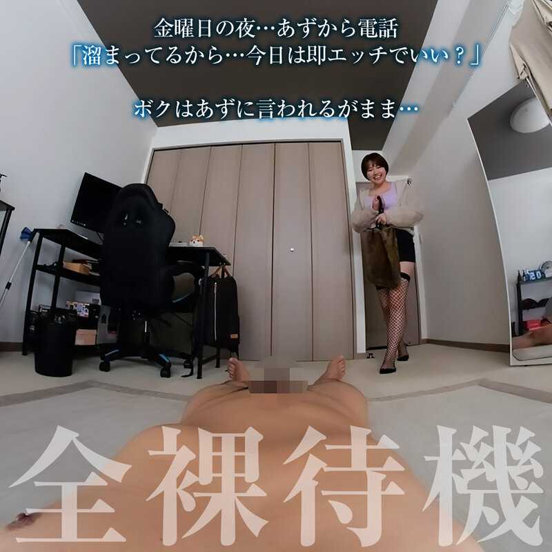 【VR】【8KVR】「見つめあったまま一緒に気持ちよくなろう」ムチムチ美尻で巨乳な彼女は…見つめ合いながらイクのがお好き 天月あず