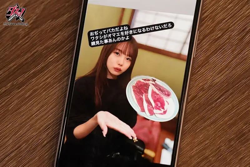 Because this shameless woman seduced my beloved husband, I will take revenge with the most extreme methods until she falls into hell in 10 days! Starring Ichika Matsumoto and Akari Niimura