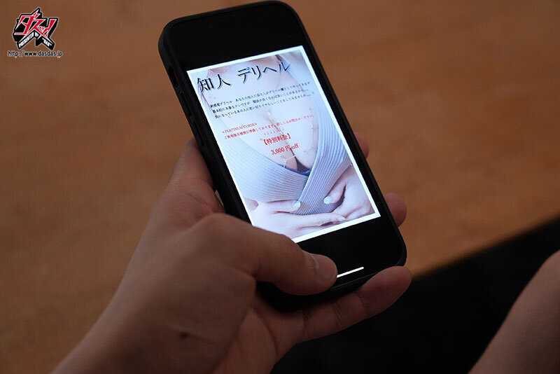 A call girl service that knows people. When I called for a no-sex escort service, my domineering senior colleague showed up. Fujimori Riho[Origin]