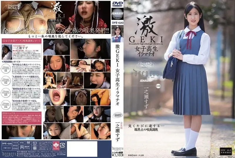 Extreme Deep Throat - Schoolgirl Edition featuring Suzu Ichinose[Origin]