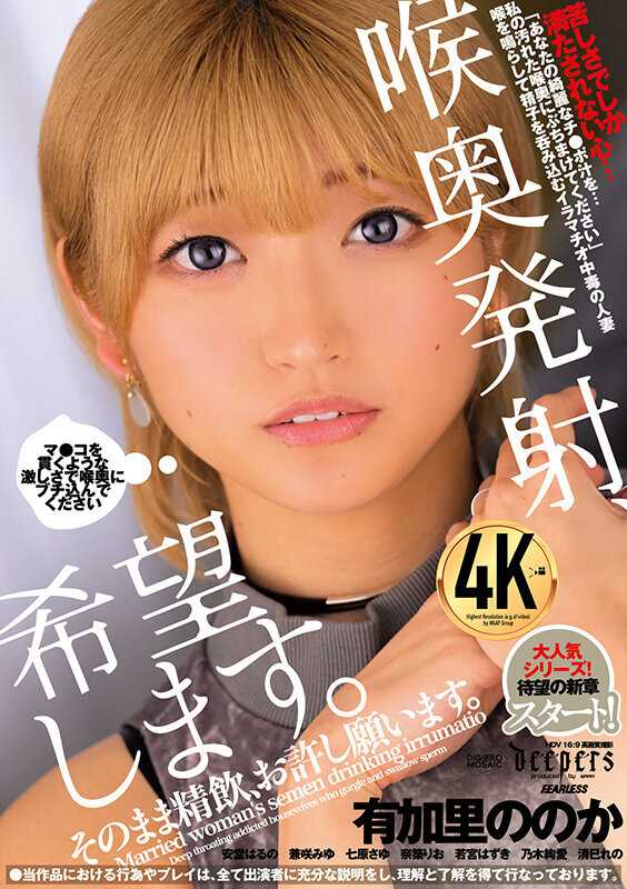 喉奥発射、希望します。そのまま精飲、お許し願います。