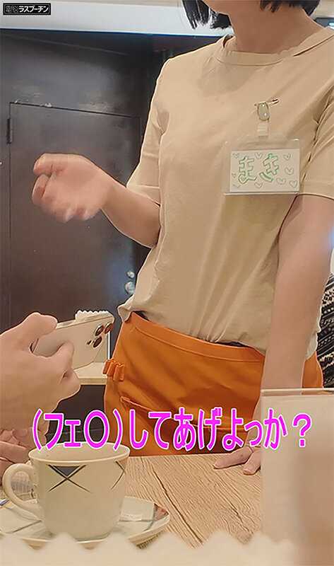 潜入！SNSで大バズり中の『日本一接客態度のエロいカフェ』は実在するのか！？