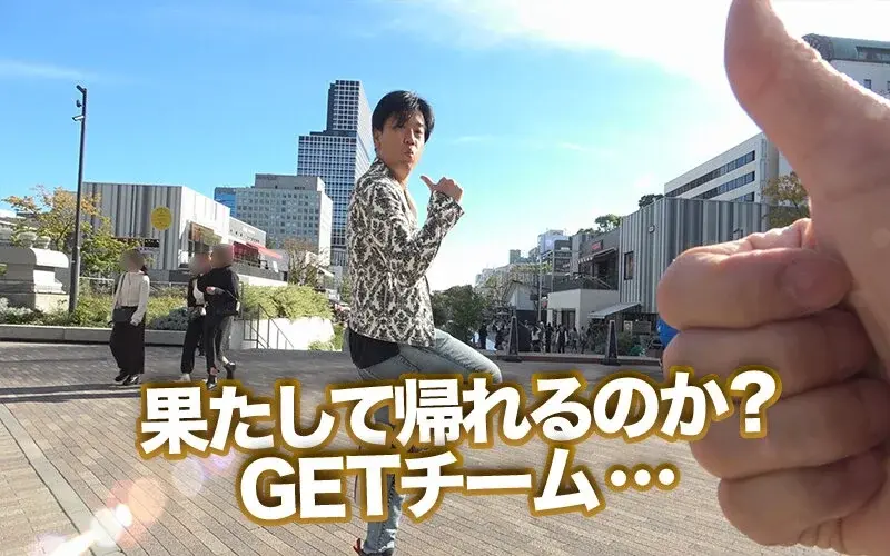 Amateur Street Pickup GET!! No.237 - Ultimate! Nagoya Ladies High-Spec Festival of Feminine Charm! Won't Go Home Until We GET Beautiful Women From All Over Japan - Episode 2