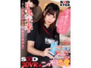 As a first-year staff member in VRSOD's Food & Beverage Division, I'm secretly dating Nakamaru-san. At work, we maintain a professional relationship, but he's always so supportive and understanding. He tells me he'll help make all my wishes come true.[Origin]