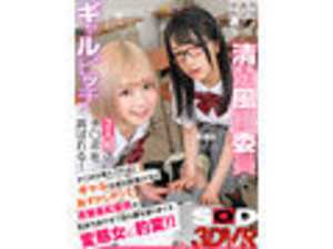 Two contrasting girls - a prim and proper disciplinary committee member and a gyaru - playfully tease their classmate. When things get intimate, the gyaru surprisingly shows her inexperienced, shy side while the proper girl transforms into an enthusiastically passionate woman who can't control her desires.[Origin]
