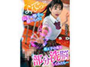 VR?! My right hand is moving on its own!! When I tried partial hypnosis on my student's body... Kashiwagi Konatsu