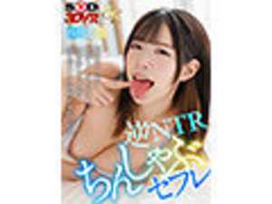 VR8K Reverse NTR Cock-Sucking Sex Friend - A sex friend who stopped calling after getting a girlfriend. Suddenly comes to my house and drains every last drop of my semen - Ena Satsuki[Origin]