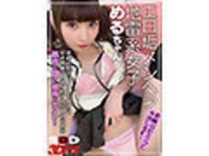 A mentally unstable girl named Meru with a VR adult account, who desperately seeks attention and validation. She makes the perfect friends-with-benefits partner - always available for intimate encounters and welcoming of passionate moments.[Origin]