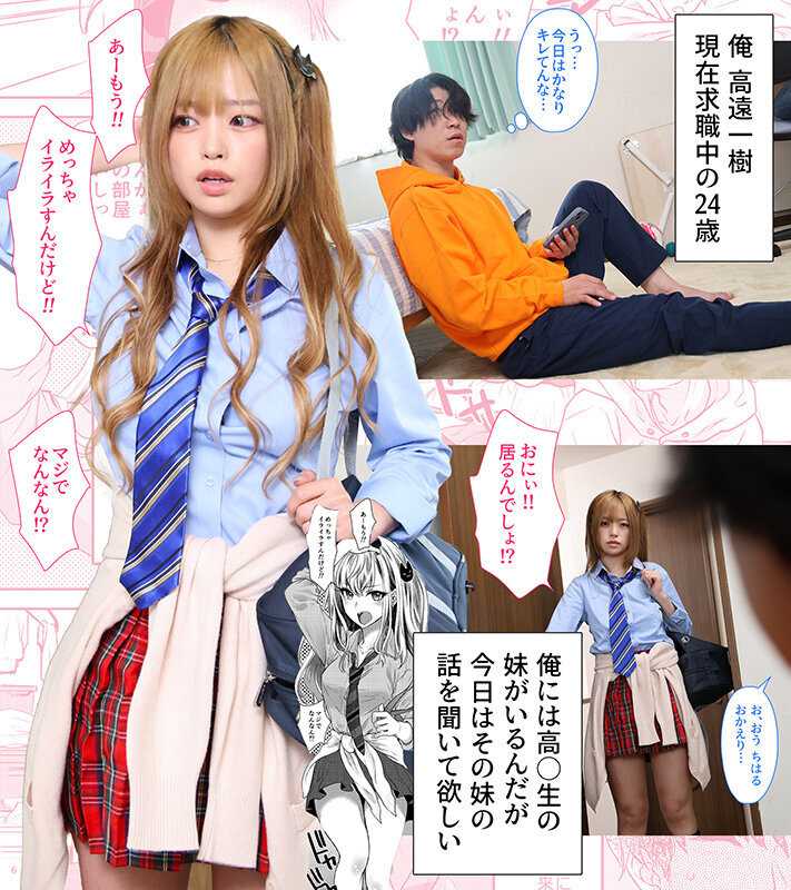 シリーズ累計販売数11万部越えの人気作品を映像化！つよかわ妹×強●らぶ交尾 椿りか