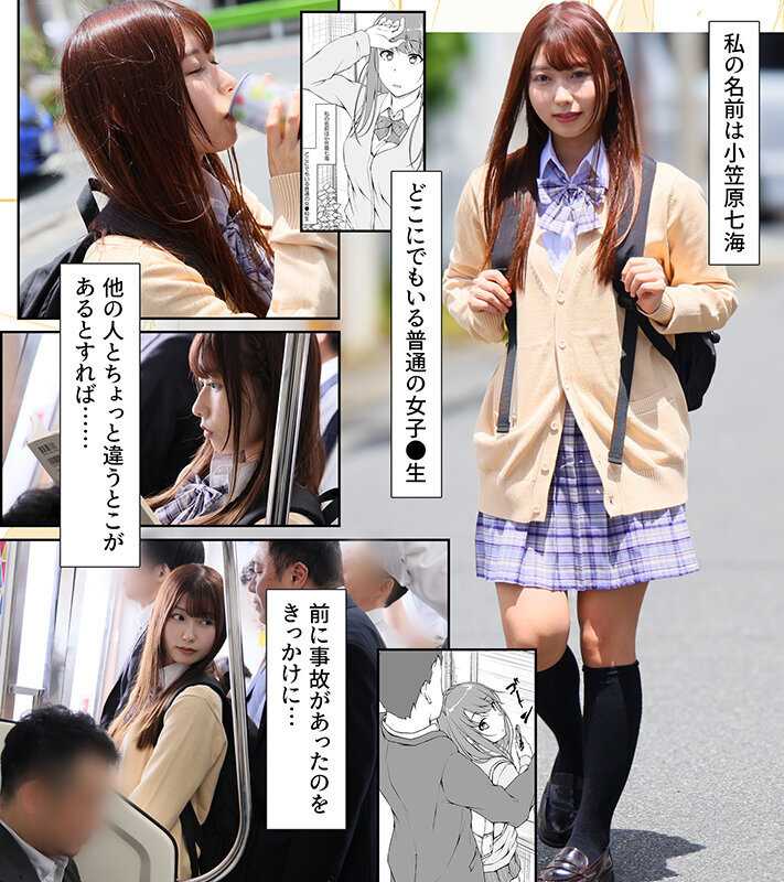 FANZA同人コミック シリーズ累計120万DL突破の超人気作が実写化！Re:Temptation タイムリープ能力に目覚めた私… 同じ日を何度もやり直せるから軽～い気持ちでHしていただけなのに…まさかあんな事になるなんて… 逢沢みゆ