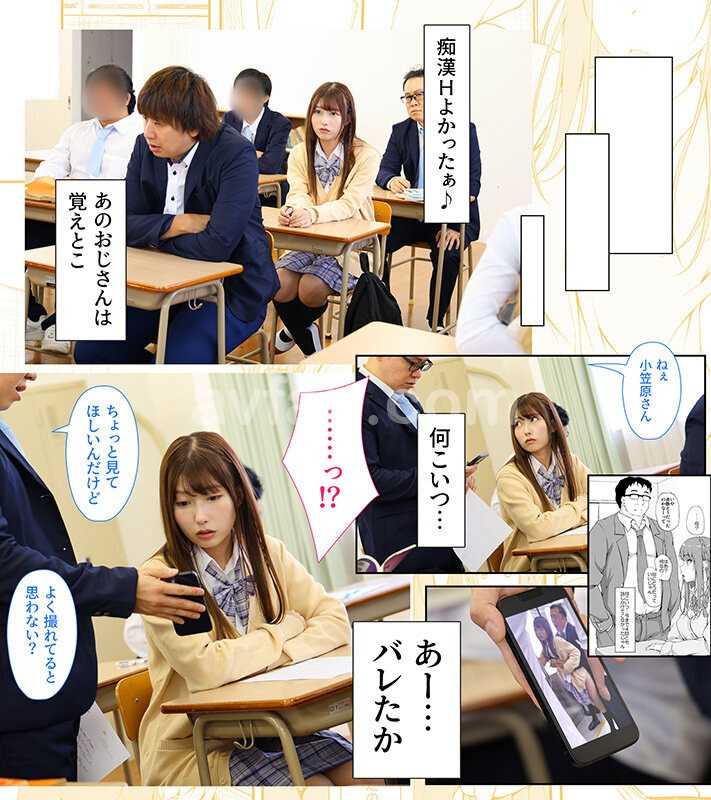 FANZA同人コミック シリーズ累計120万DL突破の超人気作が実写化！Re:Temptation タイムリープ能力に目覚めた私… 同じ日を何度もやり直せるから軽～い気持ちでHしていただけなのに…まさかあんな事になるなんて… 逢沢みゆ