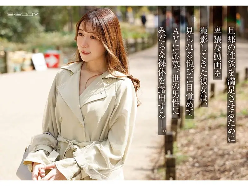 A modest H-cup wife uploads no-bra piano performances to Y*ut*be due to her husband's fetish. Kasumi Morikawa discovers her exhibitionist tendencies and debuts in adult films, showing her natural assets.