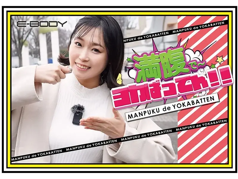 2 years ago, a scandalous broadcast incident at a local Fukuoka station caused an online stir - G-cup braless gourmet reporter Rui Azumi transitions to adult film industry