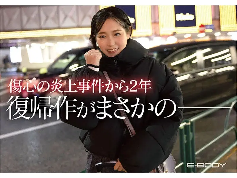 2 years ago, a scandalous broadcast incident at a local Fukuoka station caused an online stir - G-cup braless gourmet reporter Rui Azumi transitions to adult film industry