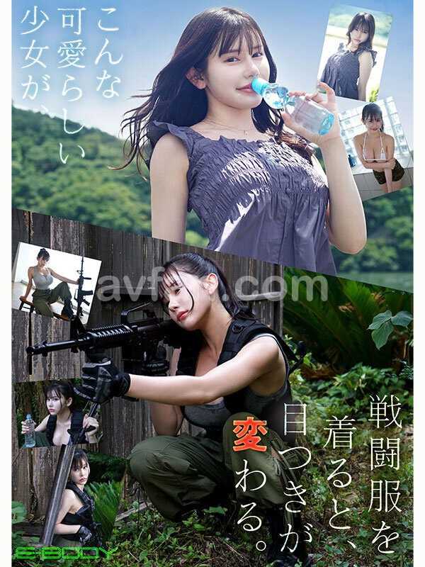 こんな見た目で元一等兵 戦闘服を脱いだらアンバランスKcupボディ ガチ軍隊仕込みのスタミナ無尽蔵SEX 天音るな AVデビュー