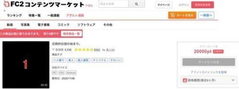 【FC2至上最高販売数】全３作品、圧倒的美少女コンプリートパック【2020年売上No. 1】