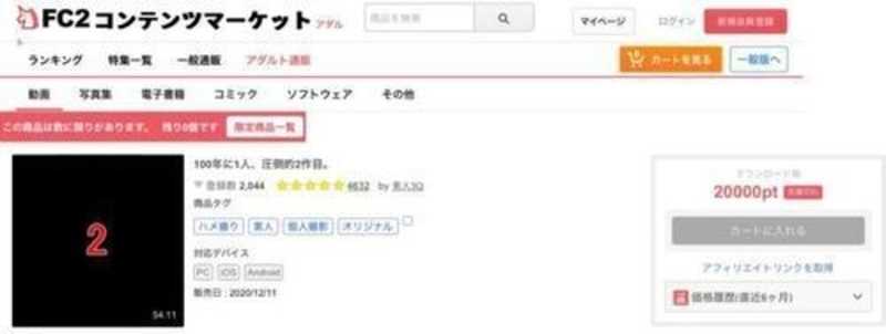 【FC2至上最高販売数】全３作品、圧倒的美少女コンプリートパック【2020年売上No. 1】