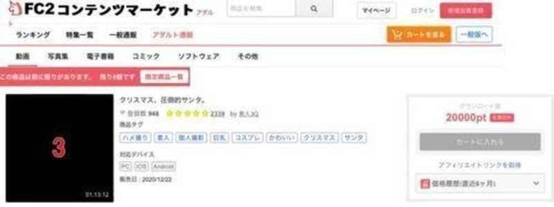 【FC2至上最高販売数】全３作品、圧倒的美少女コンプリートパック【2020年売上No. 1】