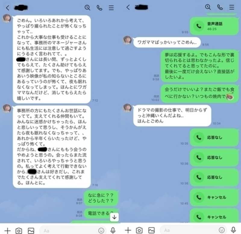 【衝撃の問題作】地上波ドラマ女優との最初で最後の奇跡のハメ撮り。約2時間20分収録。