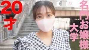 独占販売名門お嬢様現*役女子大生！20才Eカップ生駒●奈似！完全初撮影、彼氏以外の経験一才無しの子に中出し『個人撮影』個撮オリジナル３４１人目