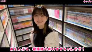 18歳！看護師の卵のすずちゃん！　すずちゃん彼氏ができちゃったみたいです...なのでネカフェで密会！「彼氏できたからもう中出しはダメだよ」から無許/.可中出し！！