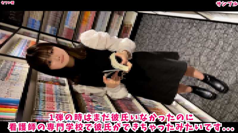 18歳！看護師の卵のすずちゃん！　すずちゃん彼氏ができちゃったみたいです...なのでネカフェで密会！「彼氏できたからもう中出しはダメだよ」から無許/.可中出し！！