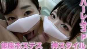 ExclusiveFC２史上最高級神スタイル集結、極上ハーレム３P！！単なる普通の**大生です。Hカップ！！銀座最高級クラブの現*役若手No.１超絶美女！！夢の共演、『同時キス乳首フェラ生挿入』！！『個人撮影』個撮完全