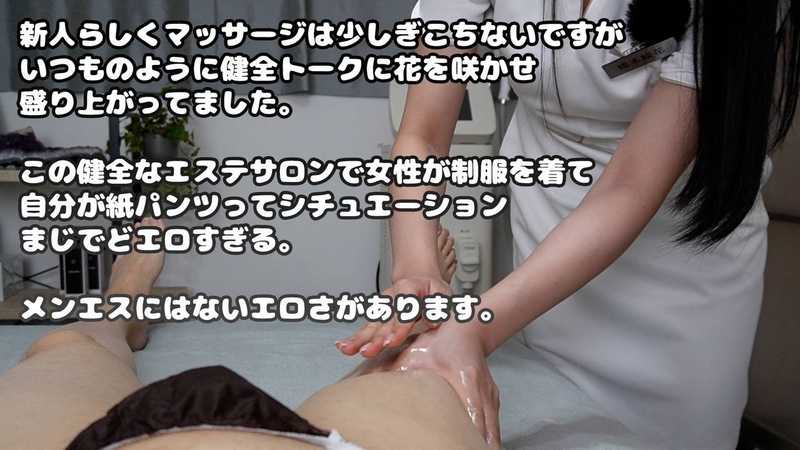 【**大生エステティシャン】彼氏がEDらしいので手コキ練習させつつ触ってみたらイクイクが可愛すぎた。017