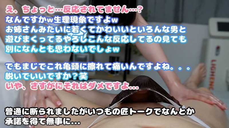 【**大生エステティシャン】彼氏がEDらしいので手コキ練習させつつ触ってみたらイクイクが可愛すぎた。017