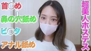 超絶美形銀座のホステスを『鬼攻め』！！、イラマチオ、アナル舐め、鼻の穴舐め、新カメラ導入で臨場感爆発！、圧倒的な臨場感！！！個撮４８４人目