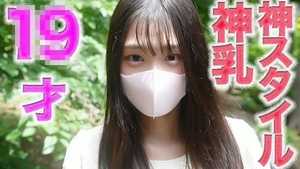 神乳！！、神乳スタイル！！、１９才！、Gカップ、完全初撮影、天然物、ピュア、彼氏以外の経験一切無し、キャバ、**活、風俗一切無しの純真無垢に人生初の中出し、個撮５０４人目