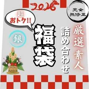 幻作品を収録の豪華ラインナップ！！無/kyo/../可で非公開となった問題作を特典配布。総再生時間7時34分　。
