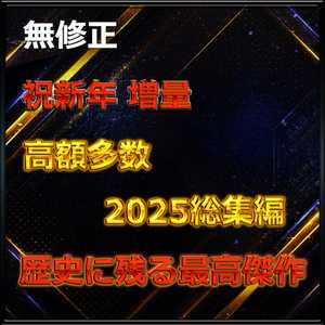【年始割引＆増量】　前半　無.最強美女あけおめちゃん人生初のハメ撮りに挑戦　大容.量パック　レビ.ュー特.典付き