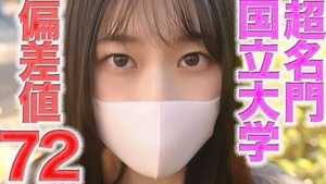 完全顔出し！偏差値７２！超名門国立大学！！Gカップ、神スタイル！！、号泣、後悔、、完全初撮影、パイズリ、アナル舐め、猿ぐつわ、個撮５２６人目