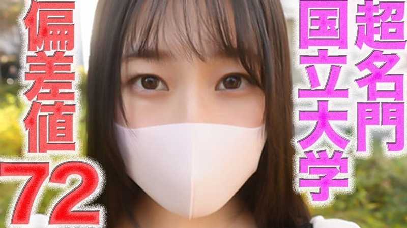 完全顔出し！偏差値７２！超名門国立大学！！Gカップ、神スタイル！！、号泣、後悔、、完全初撮影、パイズリ、アナル舐め、猿ぐつわ、個撮５２６人目