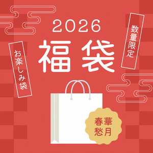 【2026福袋】新年最初の大特価！３タイトル６動画の計４時間をまさかの９９９PTにて大放出！