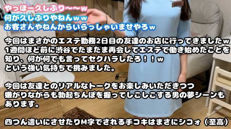 【健全店】友達に嫌々勃起ちんぽ握らせるのシコォ（至高）すぎて四つん這いとM字で手コキさせてみた。024