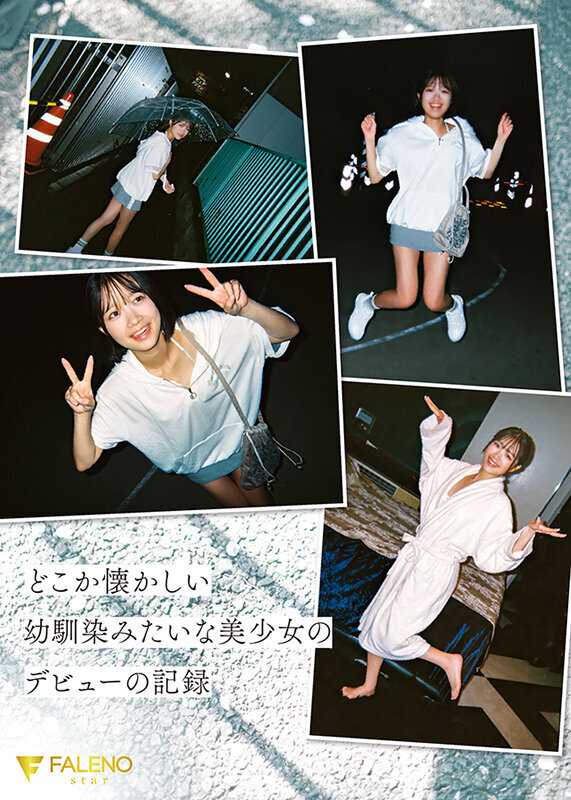 新人 FALENO専属 生田さな AV DEBUT 危険なくらいあどけない夏