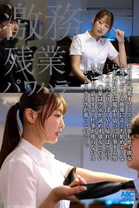 性欲限界！不満限界！ストレス=性欲の限界OL 無能部下のデカ●ンを痴女フェラと見下ろし騎乗位で搾り取る激情SEX 葉月まゆ