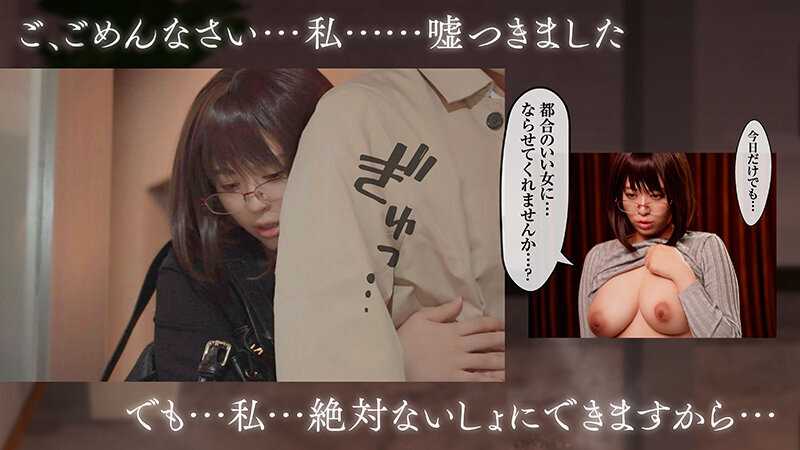 【実写化】絶対、ナイショにできますよ～地味巨乳むちむち後輩が彼女持ちの俺に迫ってきてドスケベ浮気生中出し～原作 夢木ばなな 主演 花柳杏奈