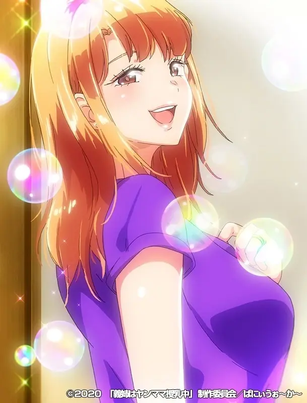 OVA義姉はヤンママ授乳中 ＃2 セル版